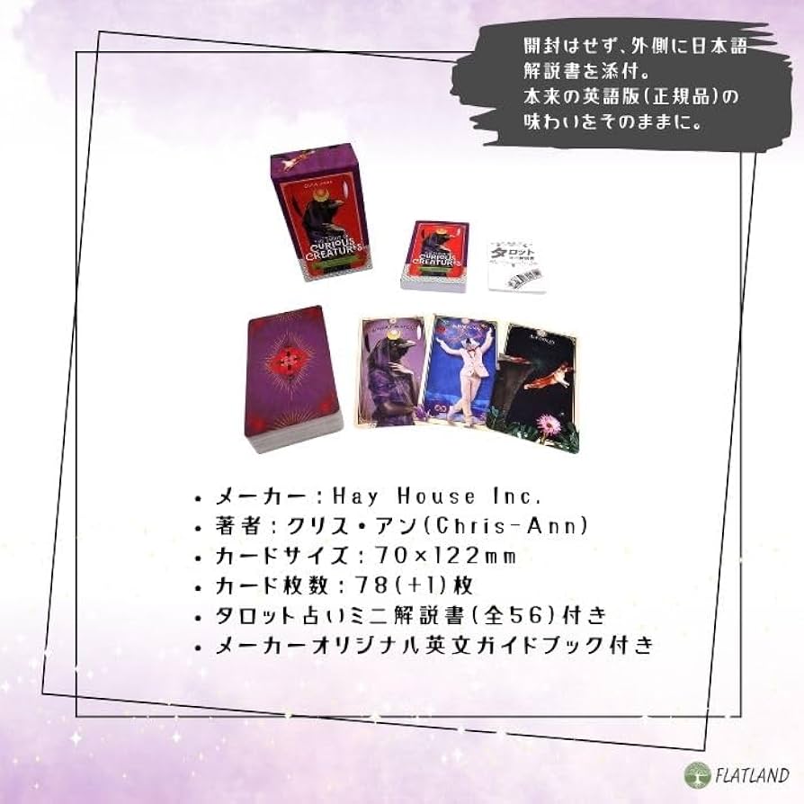 完全限定盤タロットCrimson Asteria Tarot [英語・正規品] 完全限定盤タロットCrimson Asteria Tarot [英語・正規品]
